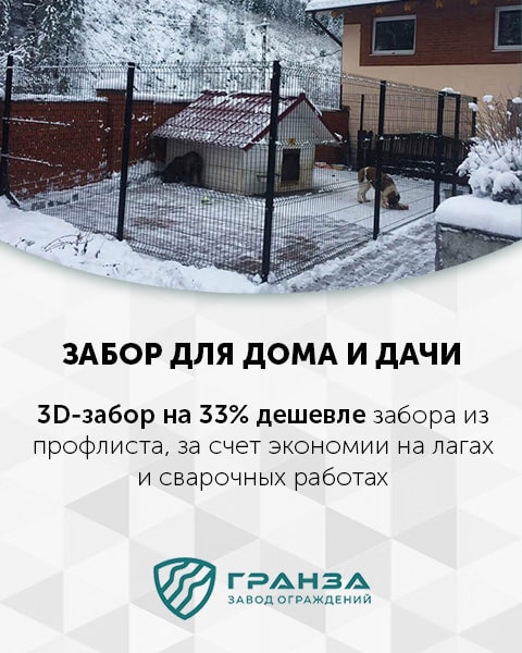 3d забор 200*55 в Оренбурге