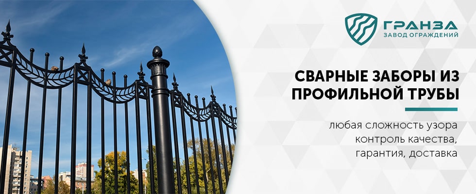 дәнекерленген металл қоршау