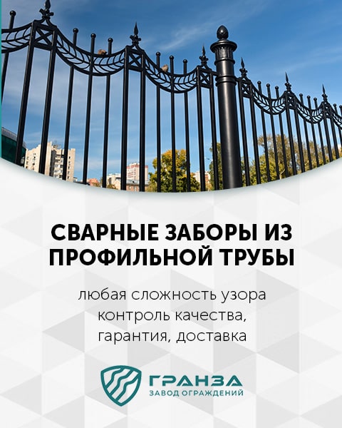 кәсіби металл қоршау