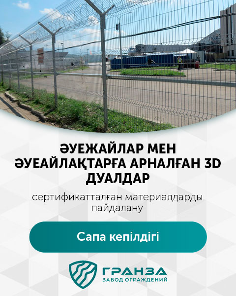 Әуежайлар мен аэродромдар