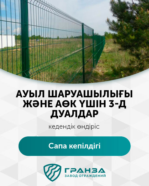 Ауыл шаруашылығына семсерлесу