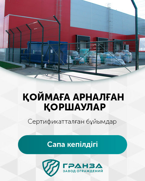 Логистикалық орталықтар үшін қоршаулар