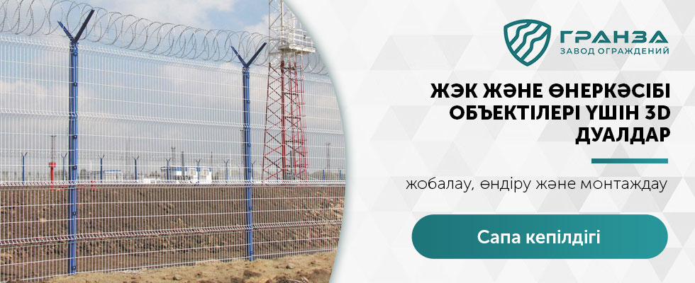 Отын-энергетика объектілері және өнеркәсіп