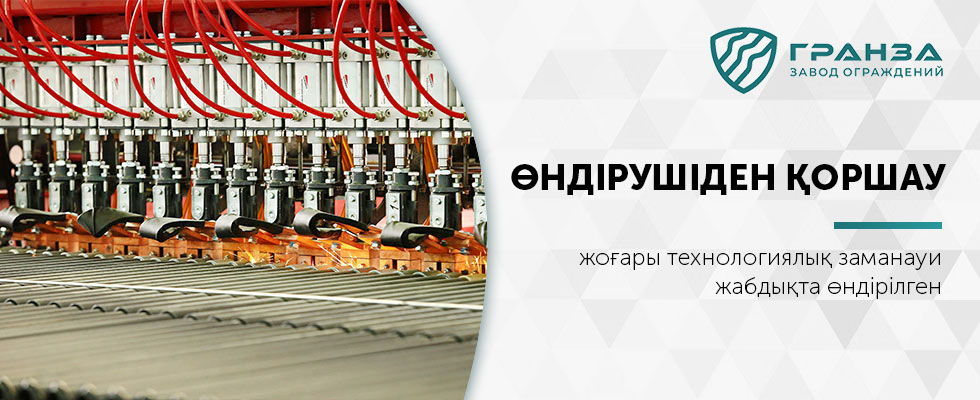 3D қоршаулардың жеке өндірісі