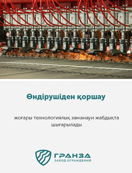 3D қоршаулардың жеке өндірісі