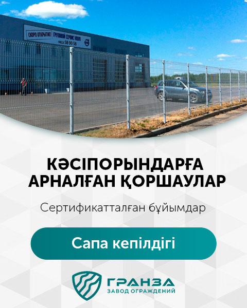 Кәсіпкерлік үшін семсерлесу