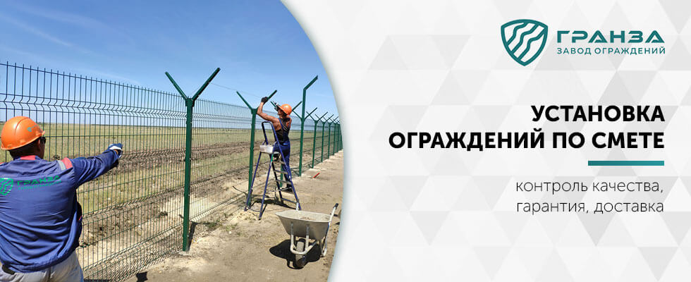 Установка металлических ограждений